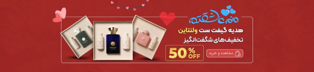 لیلیوم عطر