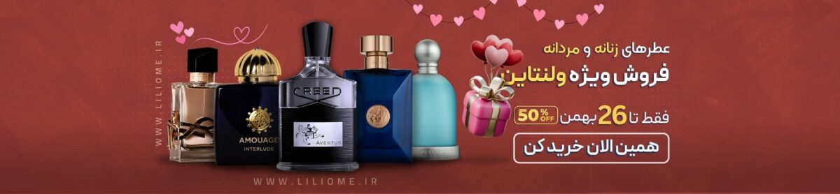 لیلیوم عطر