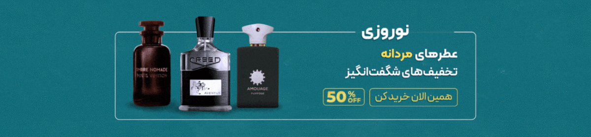 لیلیوم عطر
