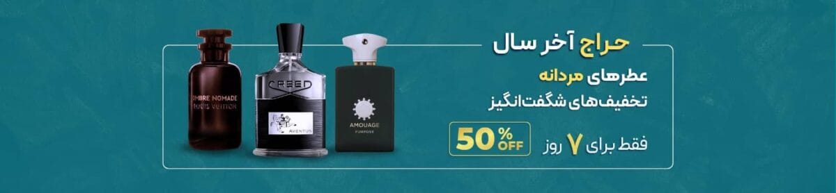 لیلیوم عطر