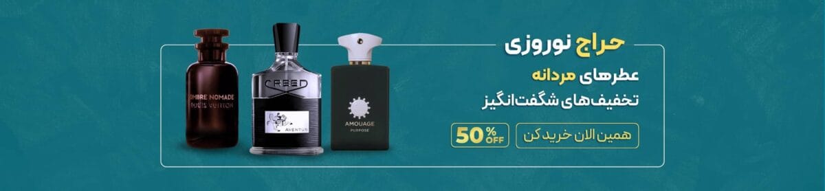 لیلیوم عطر