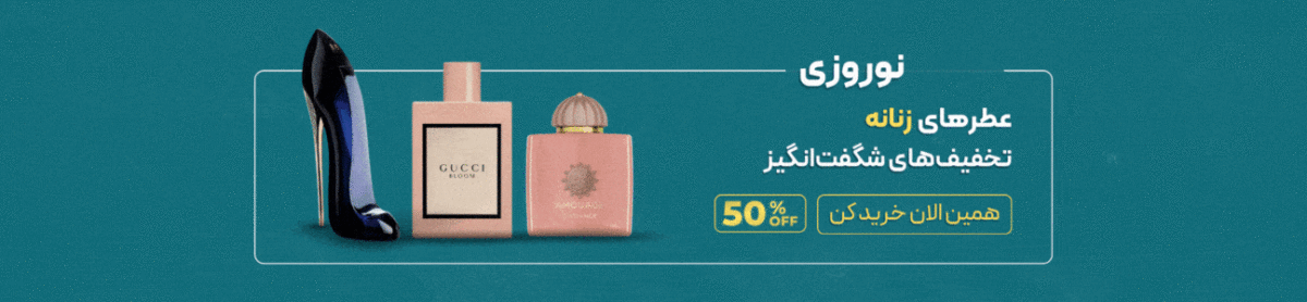لیلیوم عطر