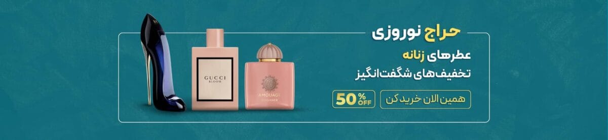 لیلیوم عطر