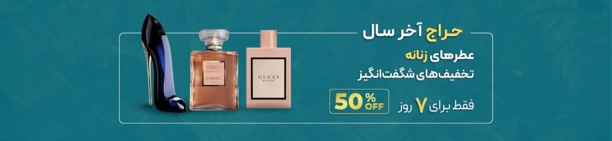 لیلیوم عطر