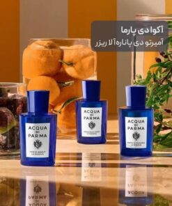 عطر ادکلن آکوا دی پارما میرتو دی پاناره‌آ لا ریزر | Acqua di Parma Mirto di Panarea La Riserva