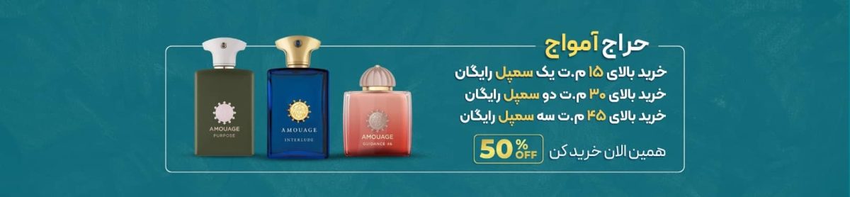 لیلیوم عطر