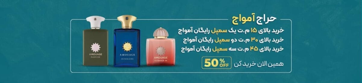 لیلیوم عطر