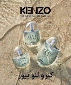 عطر ادکلن کنزو لئو پیور | Kenzo L'Eau Pure