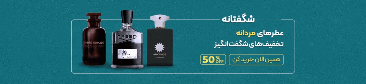 لیلیوم عطر