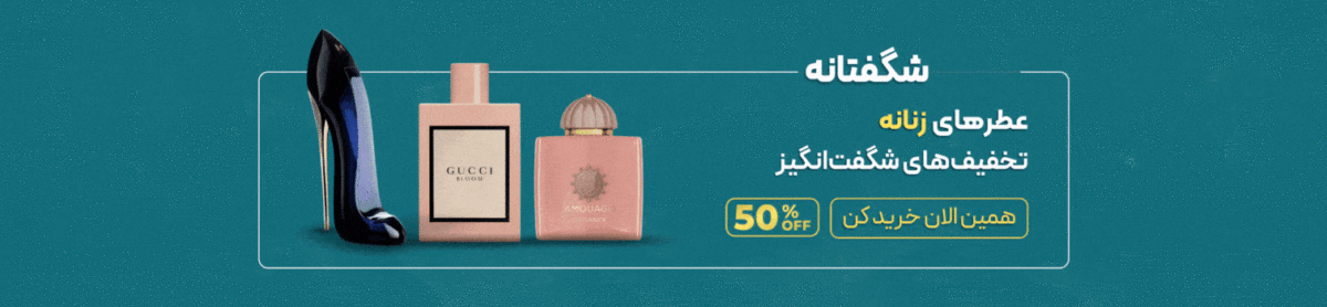 لیلیوم عطر