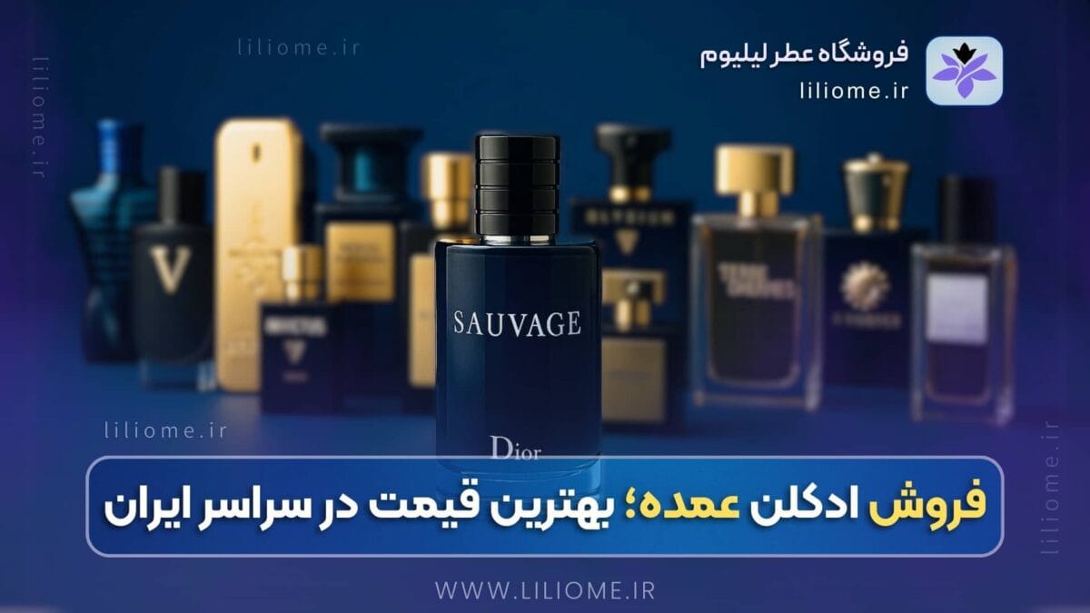 wholesale-perfume-sale-tehran-iran