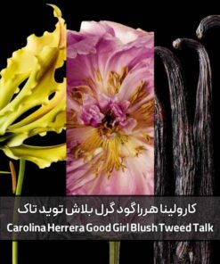 عطر ادکلن کارولینا هررا گود گرل بلاش توید تاک | Carolina Herrera Good Girl Blush Tweed Talk